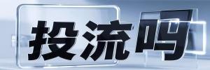 新村镇今日热点榜